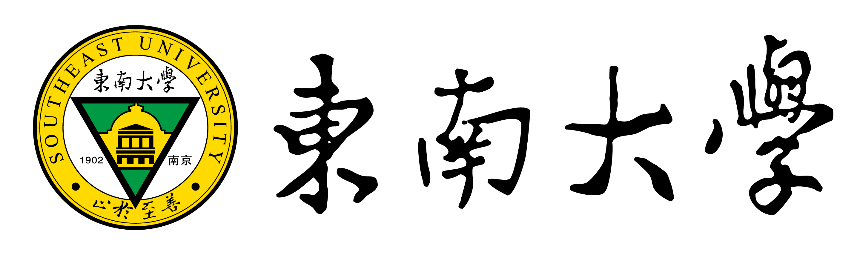 东南大学