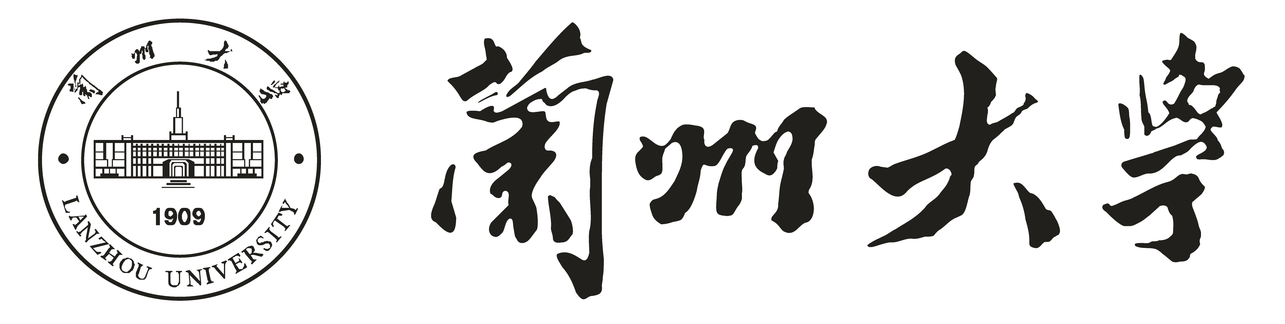 兰州大学