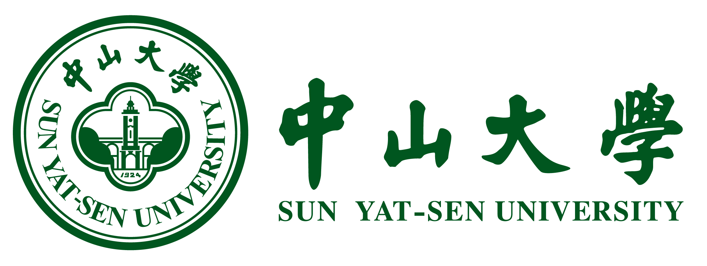 中山大学