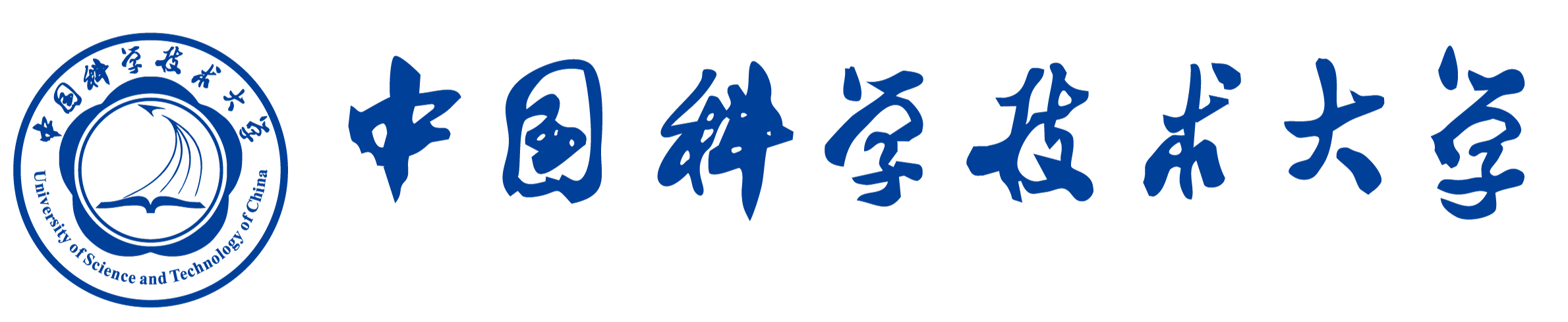 中国科学技术大学