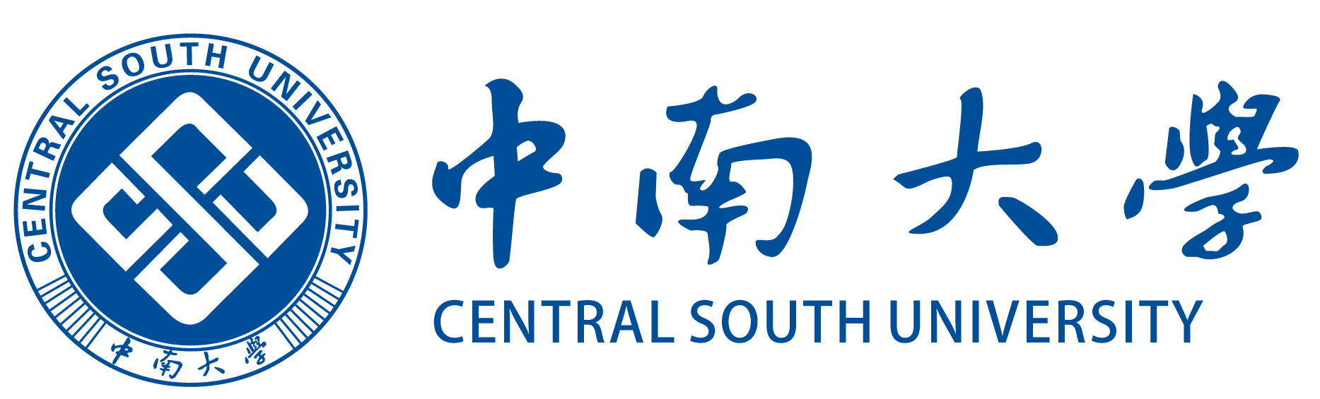 中南大学