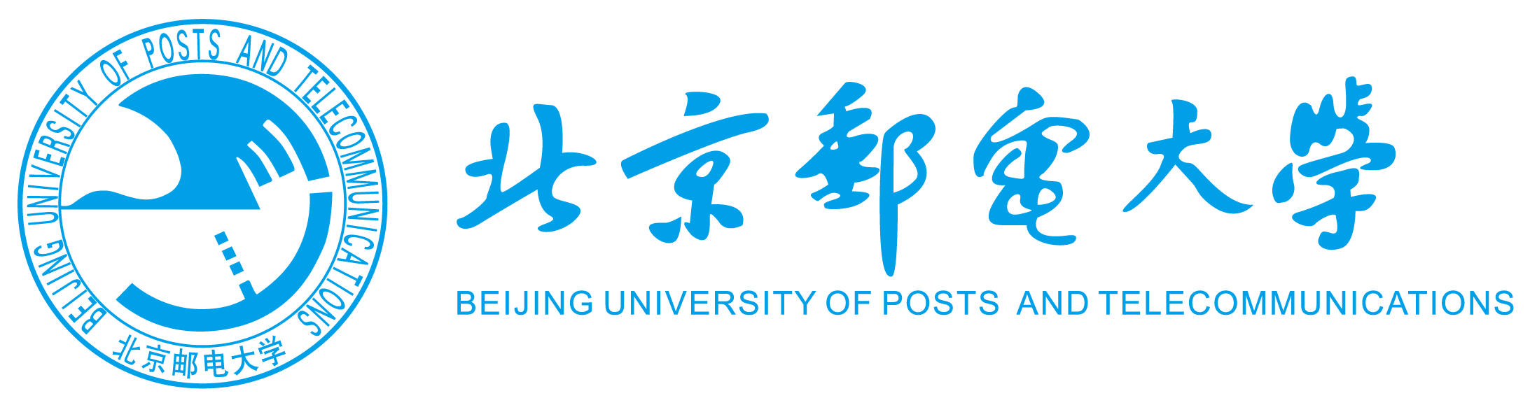 北京邮电大学