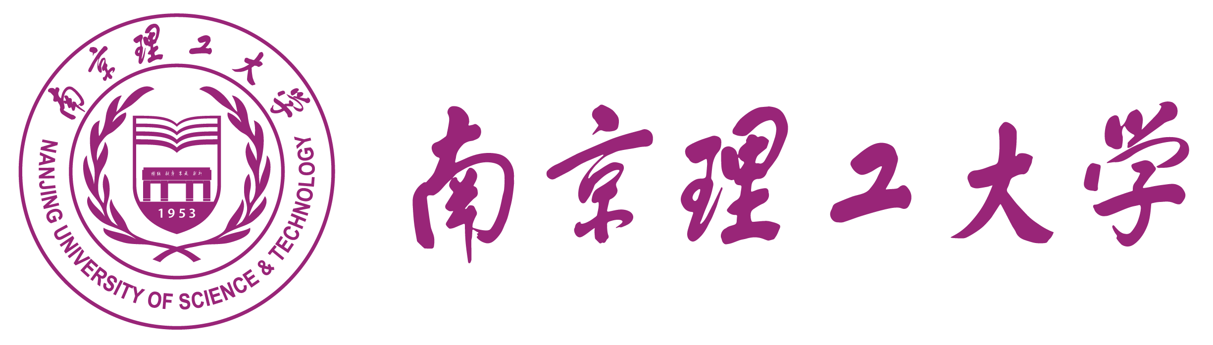 南京理工大学