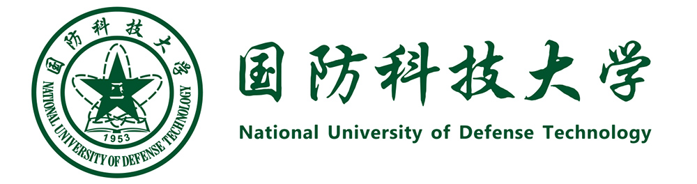 国防科技大学
