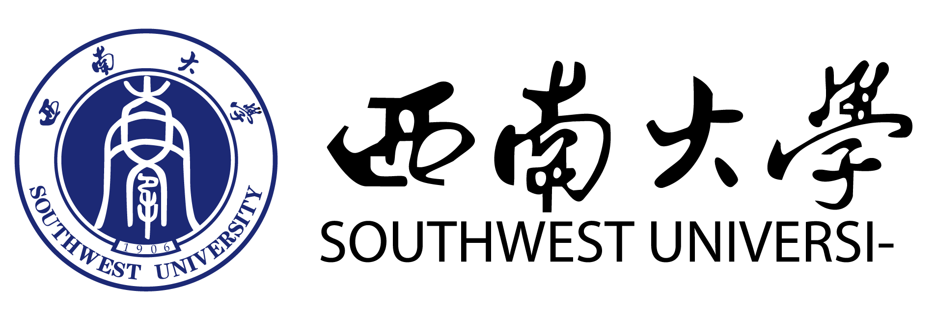 西南大学